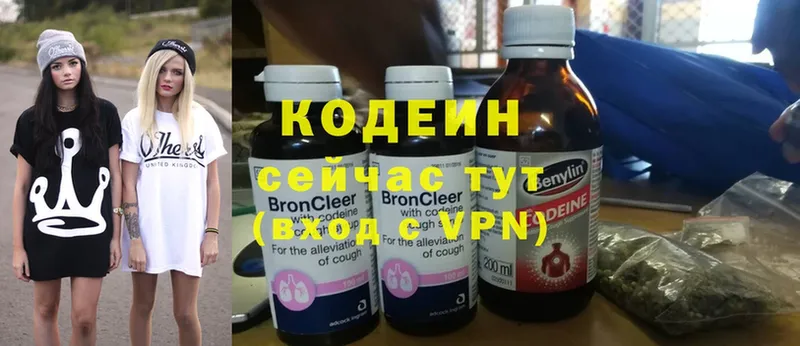 Кодеин Purple Drank  Никольское 