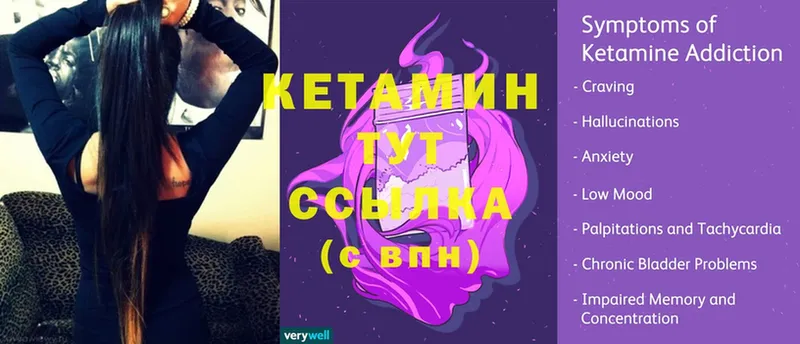 Кетамин ketamine  Никольское 